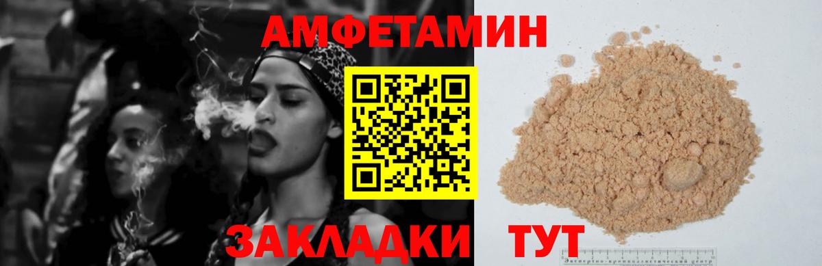 АМФ  Вход с VPN  это формула  Железногорск  АМФ 98%  АМФ 
