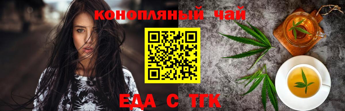 Canna-Cookies марихуана Железногорск