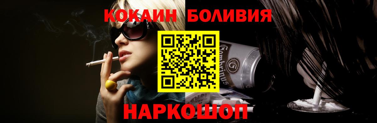 Кокаин 97% Железногорск