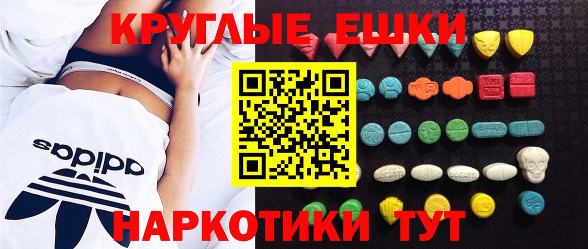 Экстази DUBAI  Ecstasy  Железногорск  Вход с VPN  Ecstasy ешки 