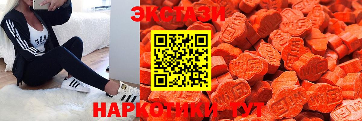 Ecstasy XTC Железногорск