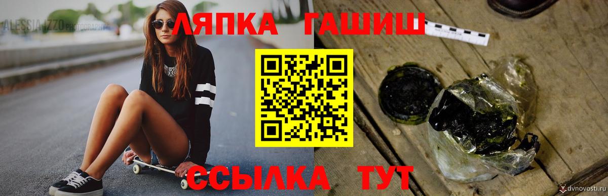 ГАШИШ Premium Железногорск