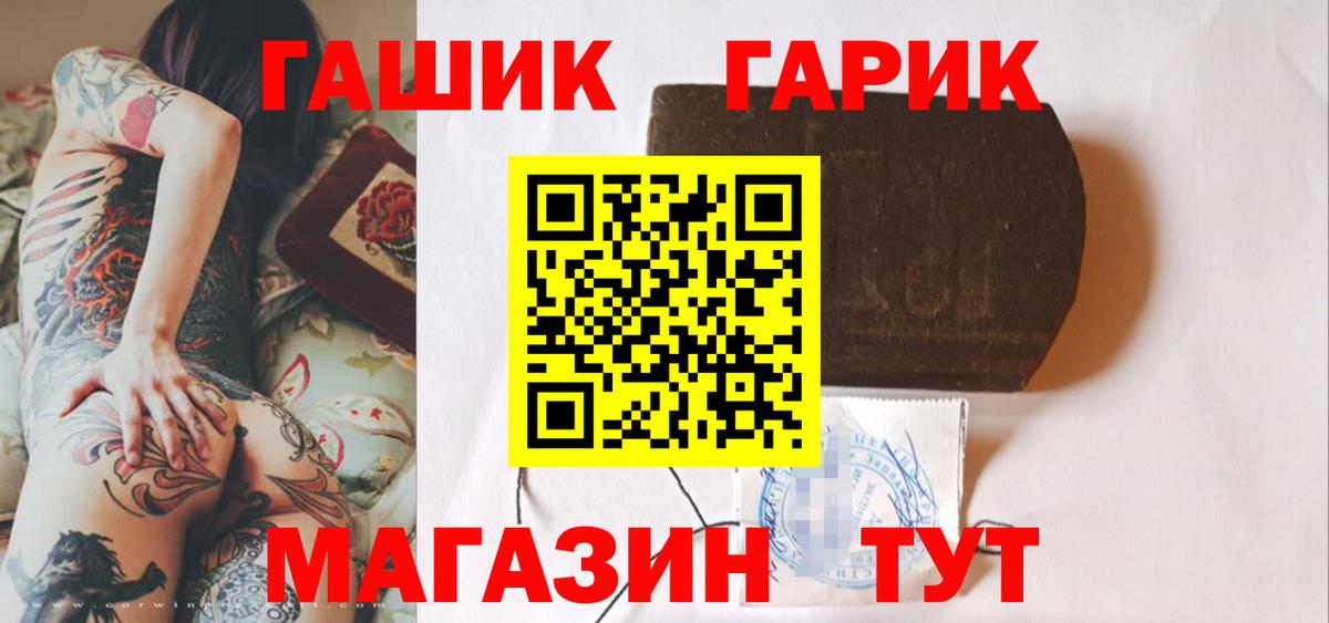 Гашиш хэш  Вход с VPN  Гашиш  ГАШ хэш  Железногорск 