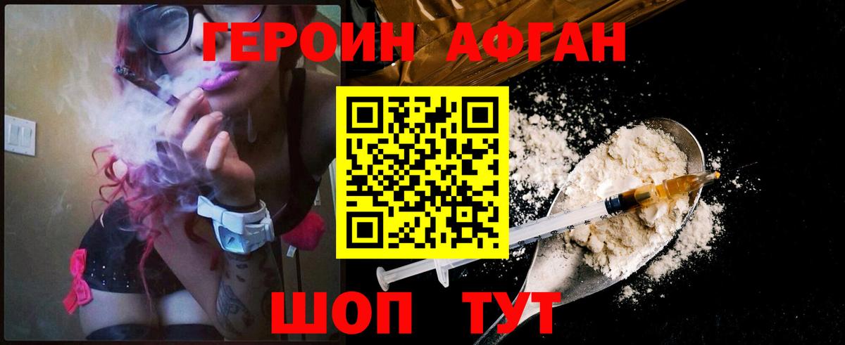 Железногорск  ГЕРОИН  Вход с VPN  ГЕРОИН белый 