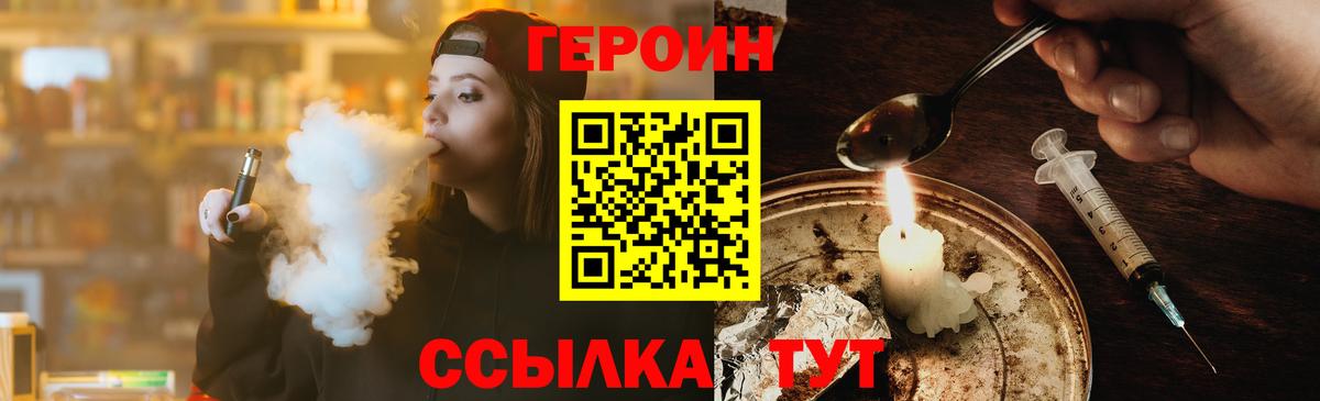 Героин афганец Железногорск