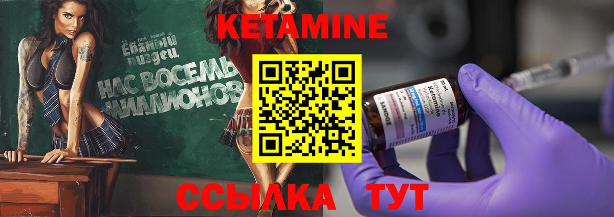 Железногорск  КЕТАМИН VHQ  Вход с VPN  КЕТАМИН ketamine 