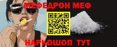 меф Коммунар