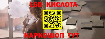 марки lsd Конаково