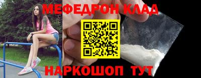 меф Коммунар