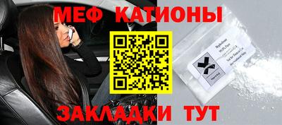 меф Коммунар