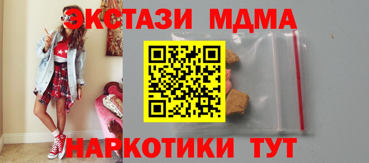 МДМА кристаллы  МДМА молли  Железногорск  Вход с VPN 