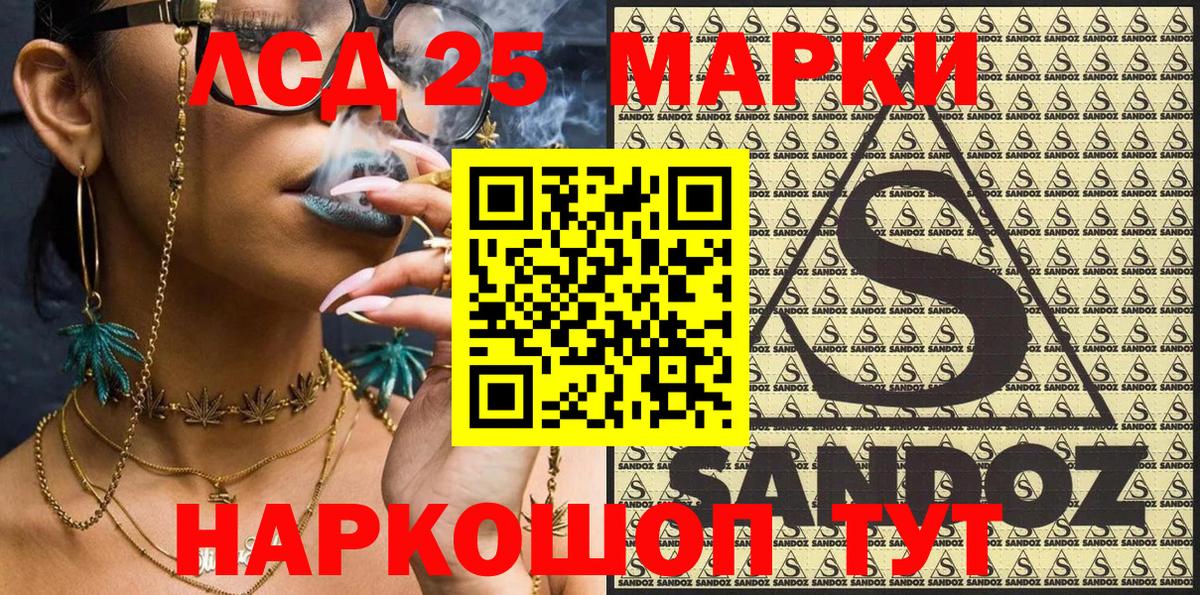 Железногорск  Наркотические марки 1500мкг  Марки NBOMe  Вход с VPN 