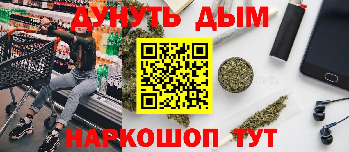 Бошки Шишки индика  МАРИХУАНА ГИДРОПОН  Железногорск  МАРИХУАНА AK-47  Вход с VPN 